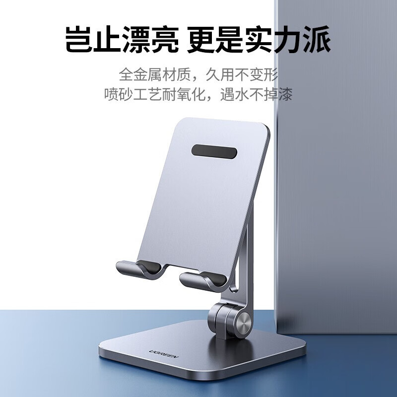 绿联折叠金属手机支架桌面支撑架ipad懒人床头网课直播追剧[7.2英寸内设备]手机款LP134(40392)高清大图