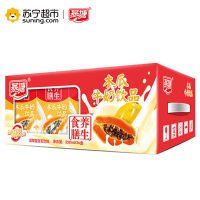 燕塘木瓜牛奶整箱250ml*16盒 风味早餐奶含乳饮料