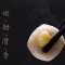 澳门豆捞芝心丸500g