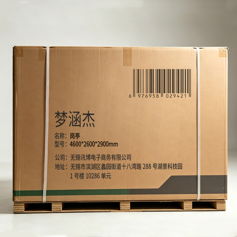 梦涵杰 岗亭 4600*2600*2900mm 个高清大图
