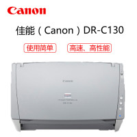 Canon 佳能DR-C130白色A4馈纸式扫描仪