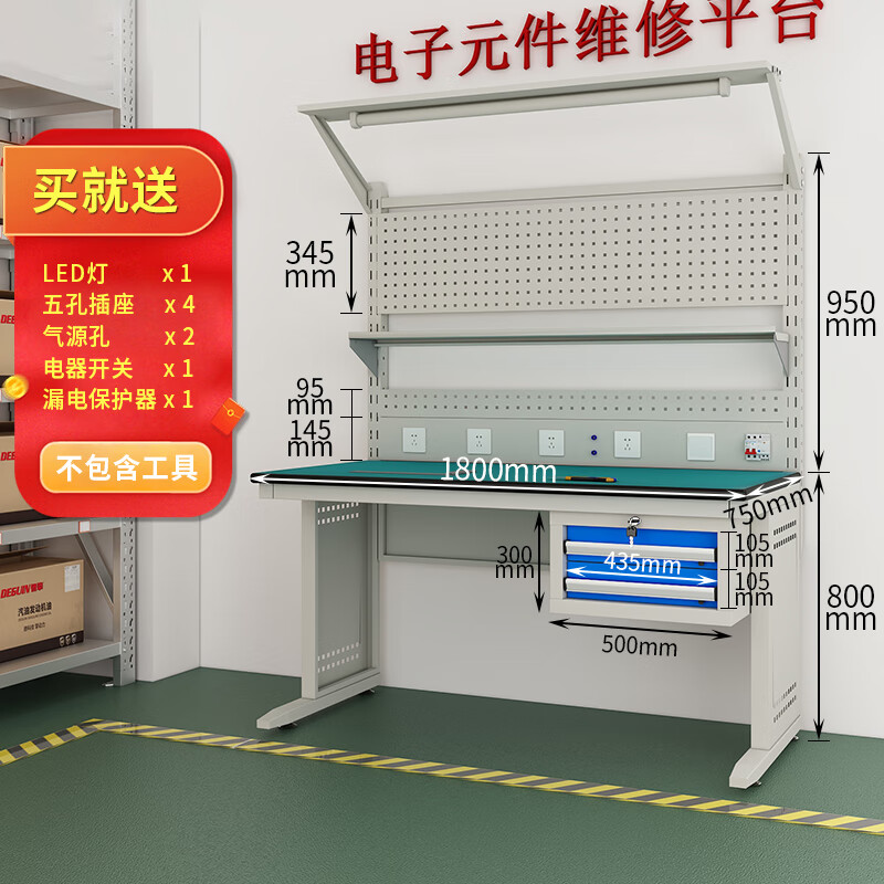 戴劲防静电工作台车间流水线操作台带灯工具桌1.8米单桌+950挂板+抽屉高清大图