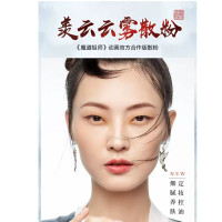 美康粉黛《魔道祖师》动画散粉定妆粉女持久控油防水遮瑕散粉(云梦莲)