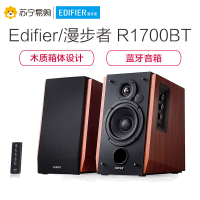 Edifier/漫步者 R1700BT 蓝牙音箱HIFI书架2.0声道台式电脑有源音响低音炮