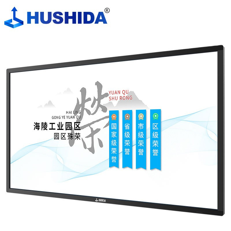 互视达(HUSHIDA)42/43英寸自助查询机触控一体机触摸平板壁挂广告机商用显示器B1 Windows i5 BGCM-43