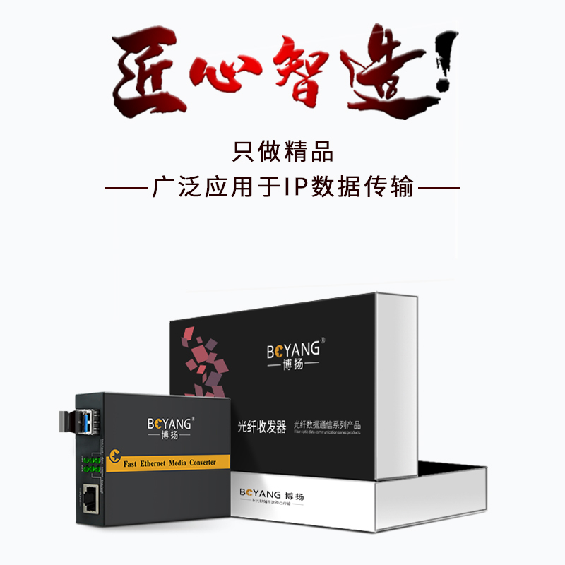 博扬 BY-WG611S-LC-40KM电信级千兆单模双纤光纤收发器光电转换器 支持14槽机架 外置电源40公里LC接口