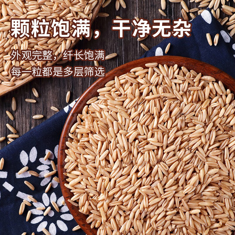 乐养 优品 精选燕麦 400g高清大图