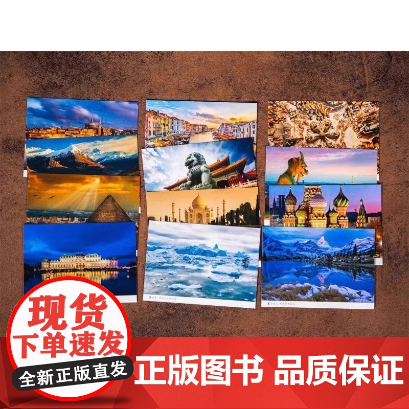 正版 一生必去的世界遗产 全6册领略自然文化杰作 一窥地球震撼之美 联合国教科文组织合作出版机构精心打造专业摄影作品全高清大图