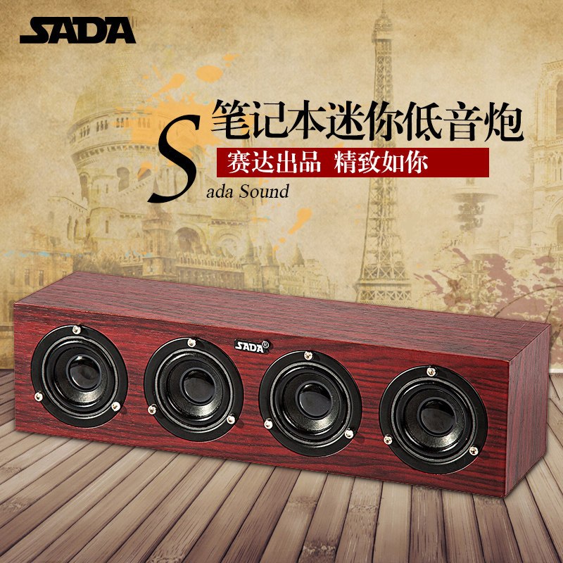 SADA v-191笔记本音箱迷你电脑小音响便携台式木质低音炮USB影响(红木纹)