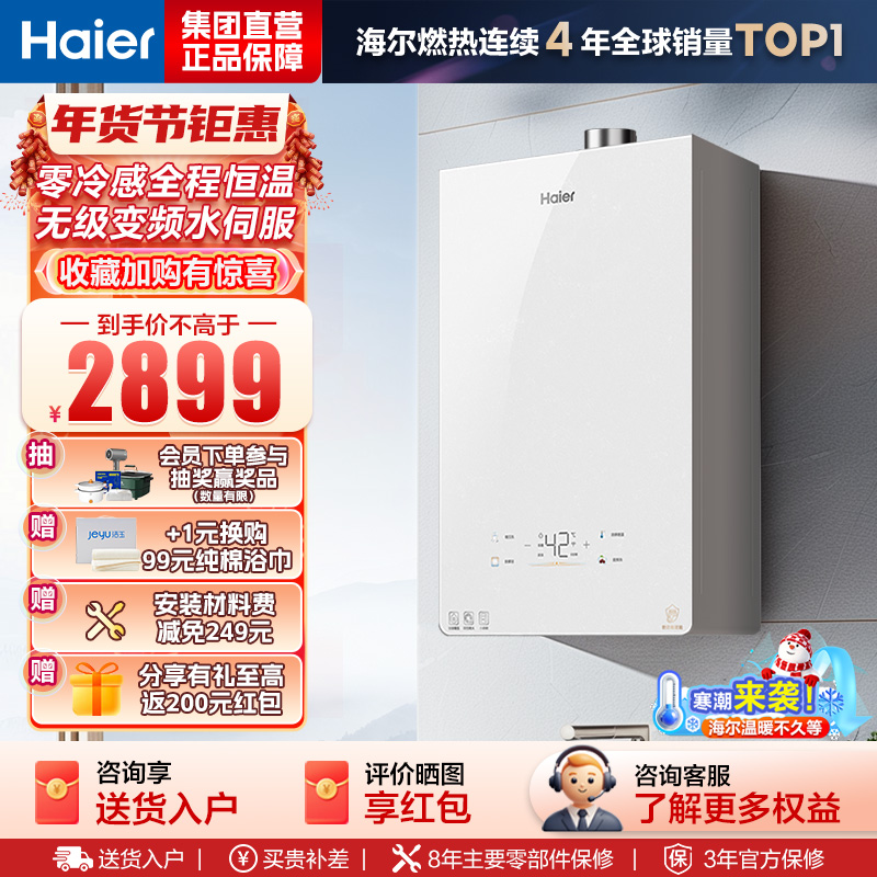 海尔(Haier)燃气热水器[小海鲸KL5MAX]热水器天然气零冷感全程恒温 无级变频水伺服TSI增压大水量 16L