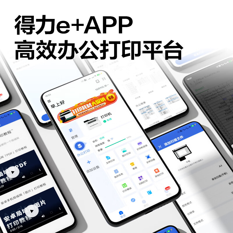 得力 M3100ADN 激光一体机 灰色 台高清大图