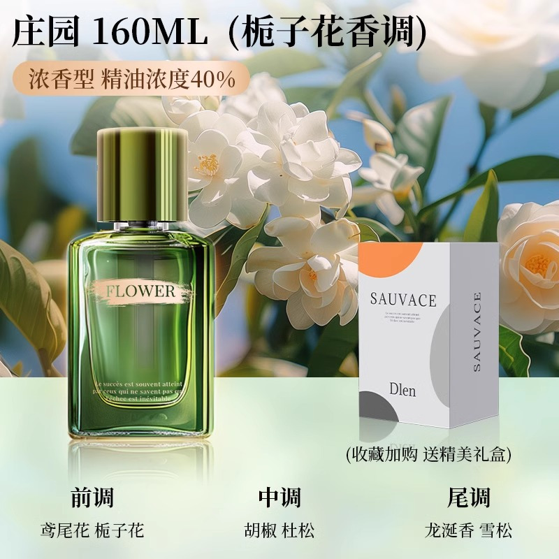 栀子花车载香薰高档汽车专用2025新款男女士车用香水持久高级香氛