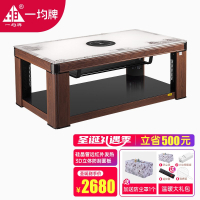 一均电动升降电暖桌取暖桌电暖炉电暖茶几家用电炉桌烤火桌客厅烤火茶几烤火炉取暖器电烤桌长方形取暖茶几P40锦绣山河1.4米