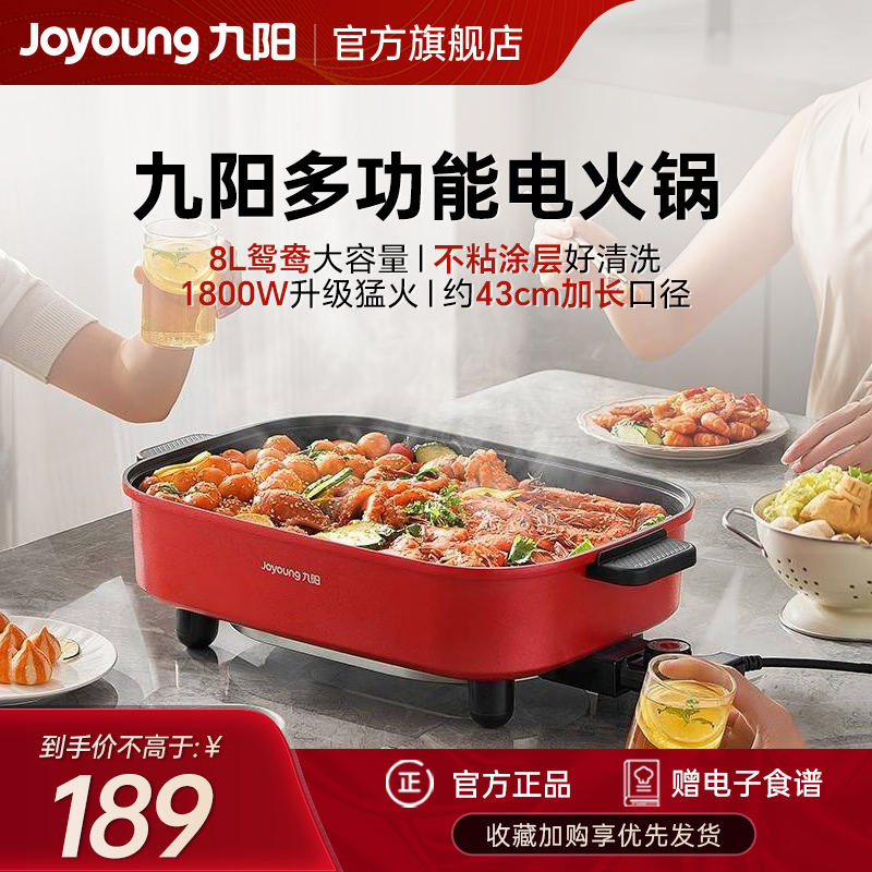 九阳(Joyoung)烤鱼锅烤涮一体两用锅电火锅专用锅电烤锅纸包鱼多用途锅烤肉电煮锅大容量HG80-G7B 8L 鸳鸯锅
