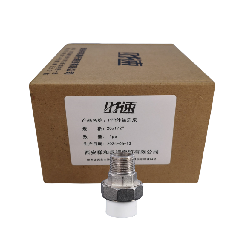 时速 PPR外丝活接 20x1/2“ 个高清大图