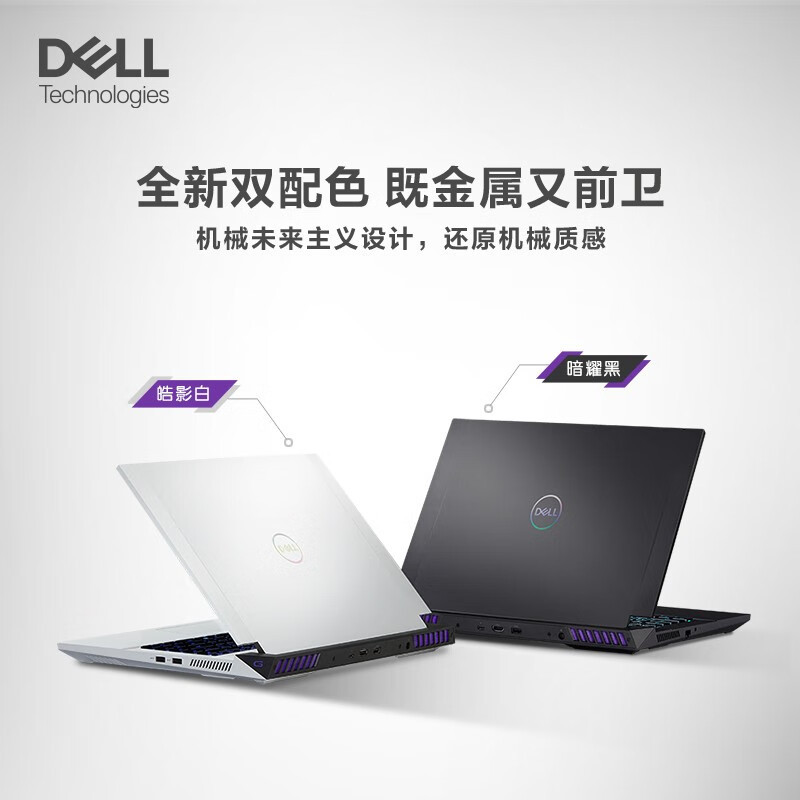 戴尔(DELL) 游匣G16-7630-3748B 游戏本13代酷睿16英寸电脑高性能高色域电竞屏 定制I7-13650HX 16G 2T RT4060 2.5K 240HZ 黑高清大图