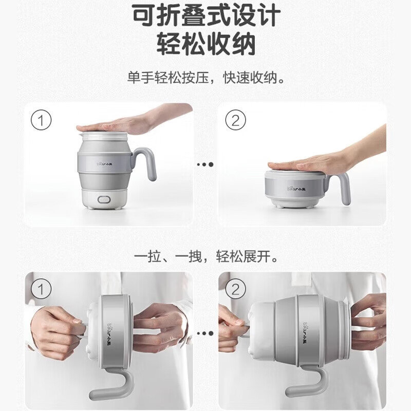 小熊(Bear)便携式可折叠烧水壶电热水壶热水壶电水壶0.6L迷你家用旅行304不锈钢烧水杯[可折叠便携式]ZDH-A0高清大图