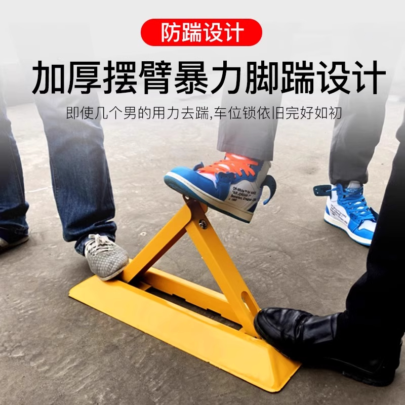 君龙威(JUN LONG WEI) 地锁车位锁加厚防撬三角停车位地桩车库免打孔汽车挡车器防占用 个高清大图