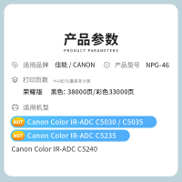 才进荣耀版佳能npg46粉盒彩色C5235/C5240碳粉C5030/C5035复印机墨粉g46硒鼓墨盒激光一体机