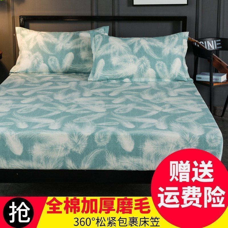 美帮汇全棉磨毛床笠单件床罩保护套防尘罩防滑全棉床垫套加厚保暖床单套 轻柔之梦 全棉磨毛180x200cm标准款