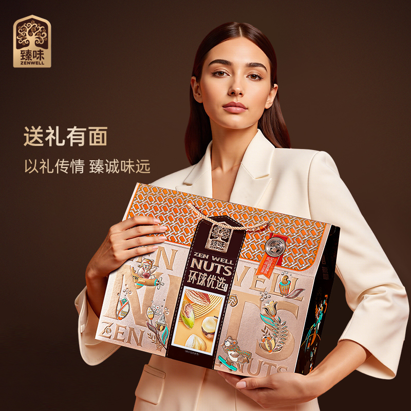 臻味-2400g环球优选坚果礼盒内含12种美味6种坚果6种果干大克重内配丰富高清大图