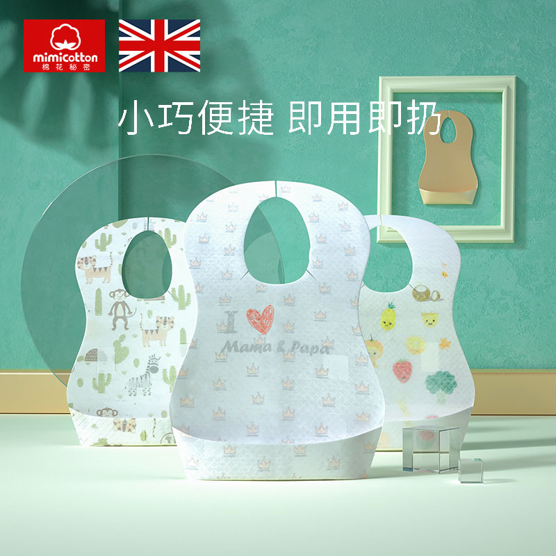 棉花秘密婴儿一次性围兜围嘴儿童免洗口水巾宝宝吃饭饭兜10片/袋*2袋