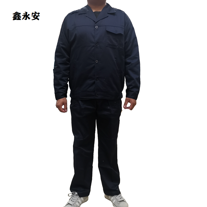 鑫永安 春秋工作服套装（请备注尺码）160-190 套