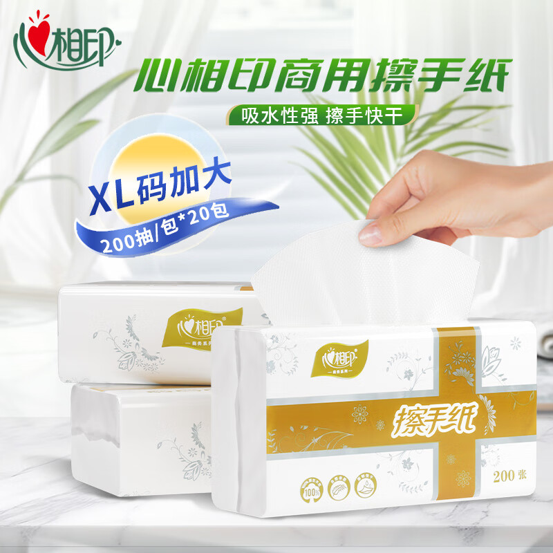 心相印 擦手纸 1层200张/包 20包/箱 酒店抽取式纸巾商商用金色擦手纸 CS005高清大图