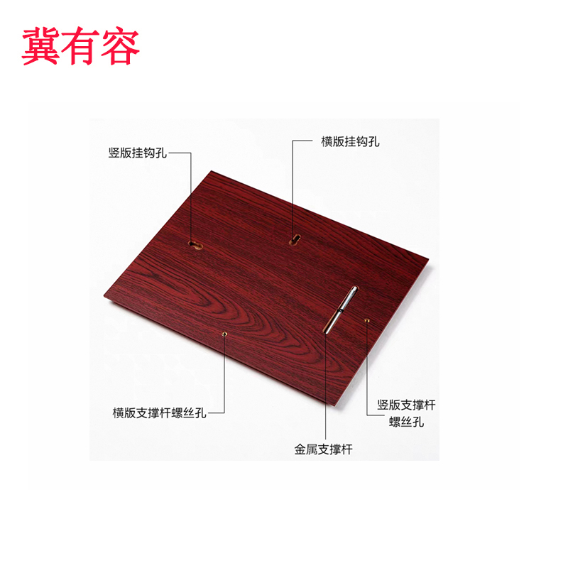 冀有容 木托铜牌 400*300mm 块高清大图