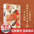 后素:中西艺术史著名公案新艺