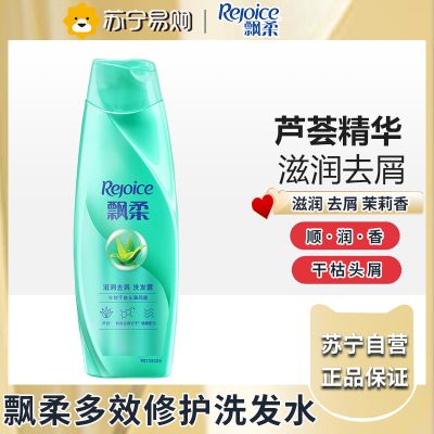 飘柔滋润型去屑洗发露200G