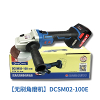 东成(DongCheng)充电式角磨机DCSM100E锂电打磨机18v手磨机切割打磨抛光东城 【配件】原装18v座充