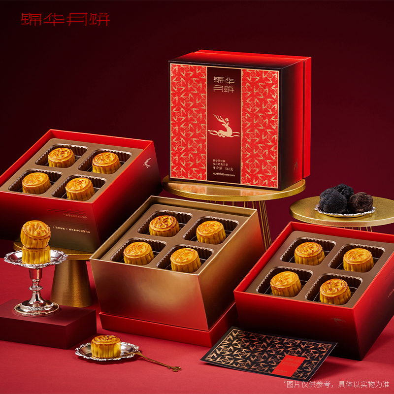 锦华礼-锦华黑松露流心奶黄月饼540g