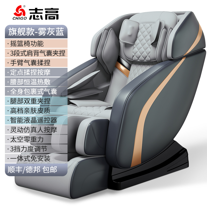 志高 Chigo 电动按摩椅 沙发志高am33 志高 Chigo 新款am33按摩椅家用全身太空豪华舱多功能旗舰版雾灰蓝 零重力浮躺 仿生按摩 头 腰部热敷 小 价格图片品牌报价 苏宁易购初学者电器专营店