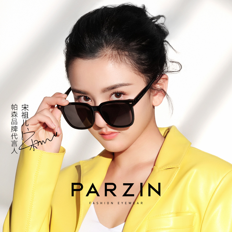 帕森(PARZIN)太阳镜女 宋祖儿明星同款 情侣偏光开车驾驶镜潮墨镜男 2021款 91630