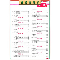 【正版2021春】木头马 阅读小卷活页检测语文四年级B版下册4年级b版同步小学语文教材巩固学生阅读基础学习阅读方法