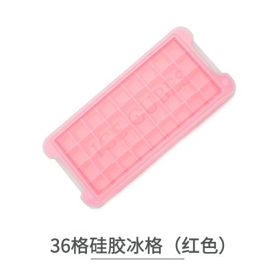 冰块模具硅胶冰格冰箱食用家用自制冰格带盖冰盒37格创意diy饮料