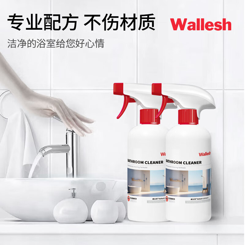 妈妈壹选 威立世Wallesh 浴室清洁剂508ml高清大图