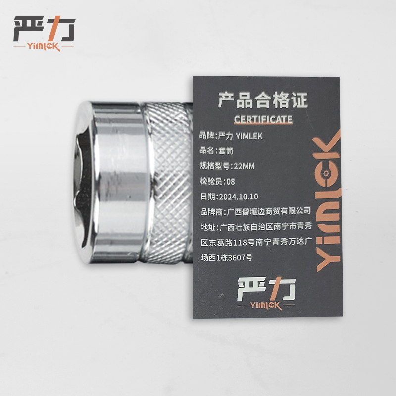 严力 YIMLEK 套筒 22MM 个高清大图