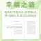 音像幸福之路/尤里卡文库(英)伯特兰·罗素(Bertrand Russell)著
