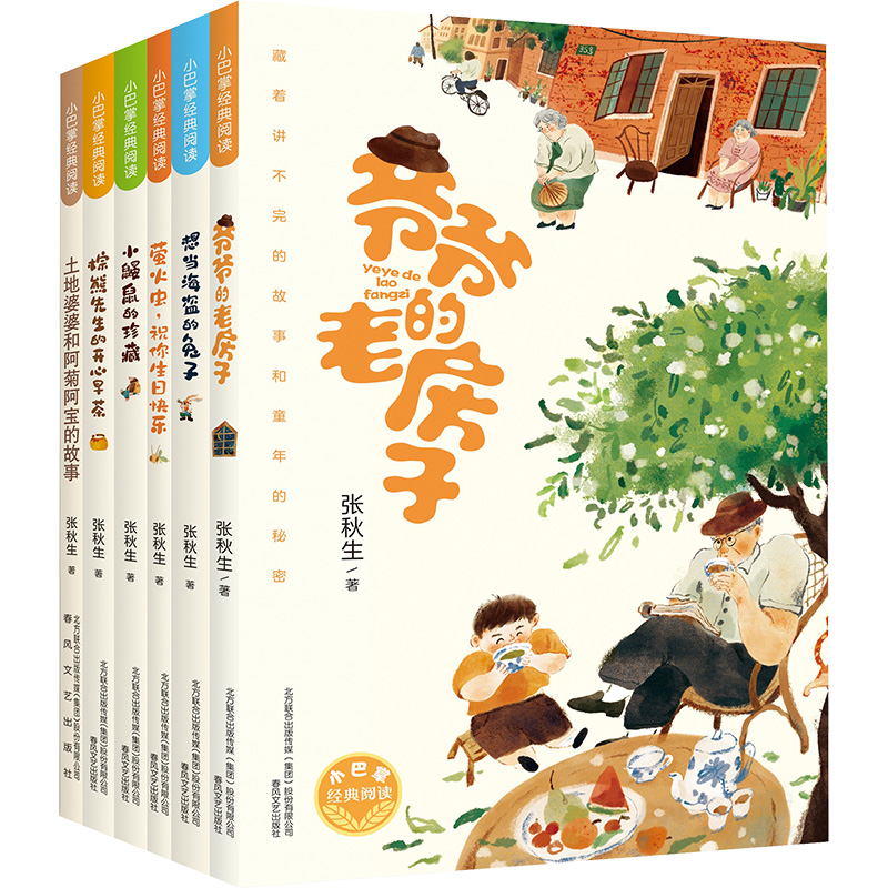 百班千人2023年寒假推荐书目三年级