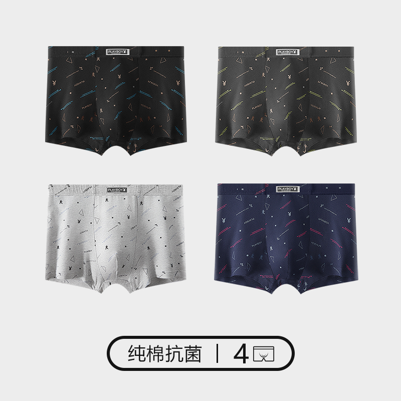 花花公子男士内裤男生纯棉四角抑菌透气夏季四角短裤男款2025新气 L推荐90-110斤 4条装纯棉抗菌黑色+深灰+浅灰+藏青