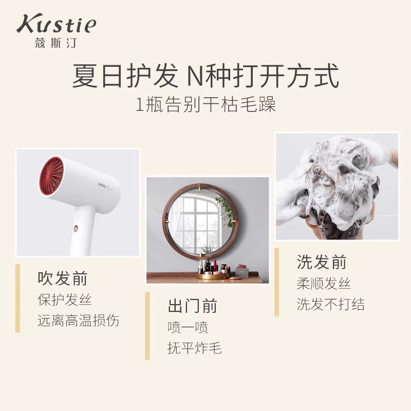 蔻斯汀鲜花精油香滑护发喷雾120ml高清大图