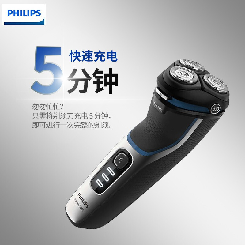 飞利浦(philips) 电动s3206/ 剃须刀