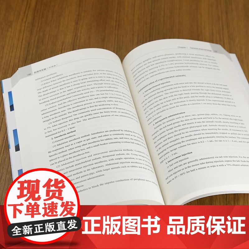 [正版新书]药理学实验(双语版) 赵春贞 李成檀 王雅娟 清华大学出版社 药理学实验 双语教学 药理学基础知识高清大图