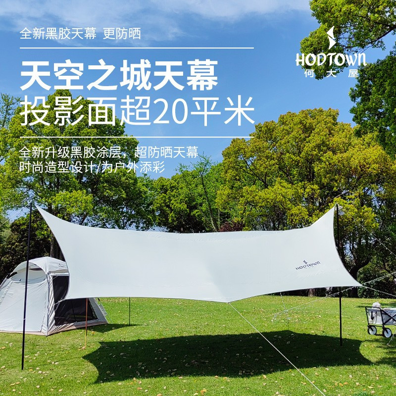 Hodtown何大屋天空之城天幕HDW1522