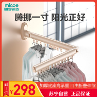 四季沐歌(MICOE) 阳台折叠晾衣架壁挂式旋转晒衣架可伸缩晾衣杆