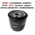 昊之鹰 机油滤清器 机油格 机油滤芯适用于北汽瑞祥X5 1.5T/威旺007 2.0T/11款后北汽BJ212 2.4L
