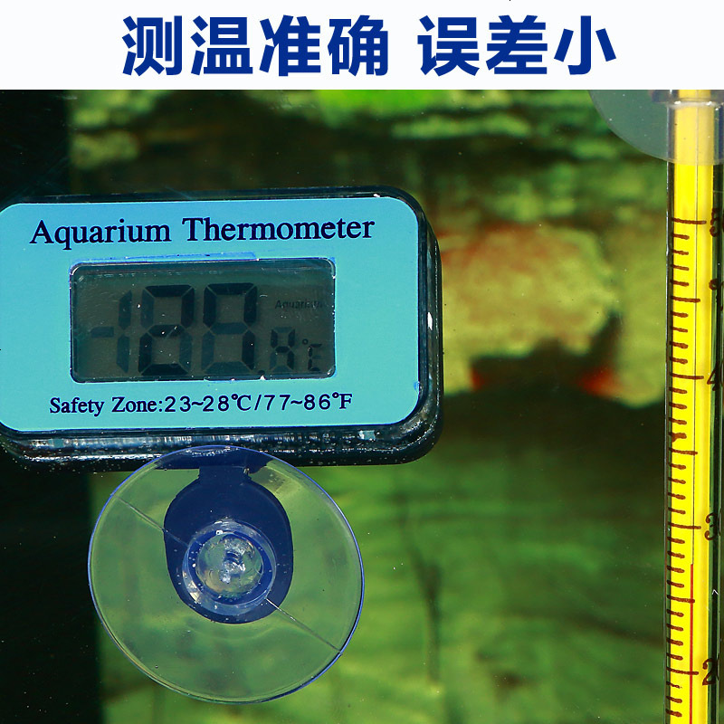 鱼缸电子温度计水族箱水温计LED数显高精度温度计水族测温计