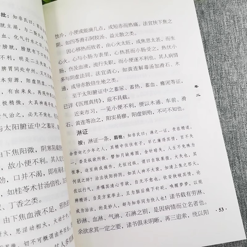 [正版]全3册 医法圆通+医理真传+四圣心源 清朝郑钦安著 中医火神三书扶阳派火神派医案经典药方医学全书 中医临证草